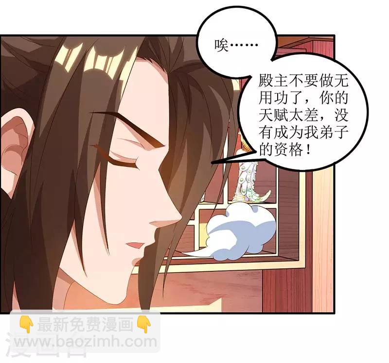 第27话 拜师-第28话