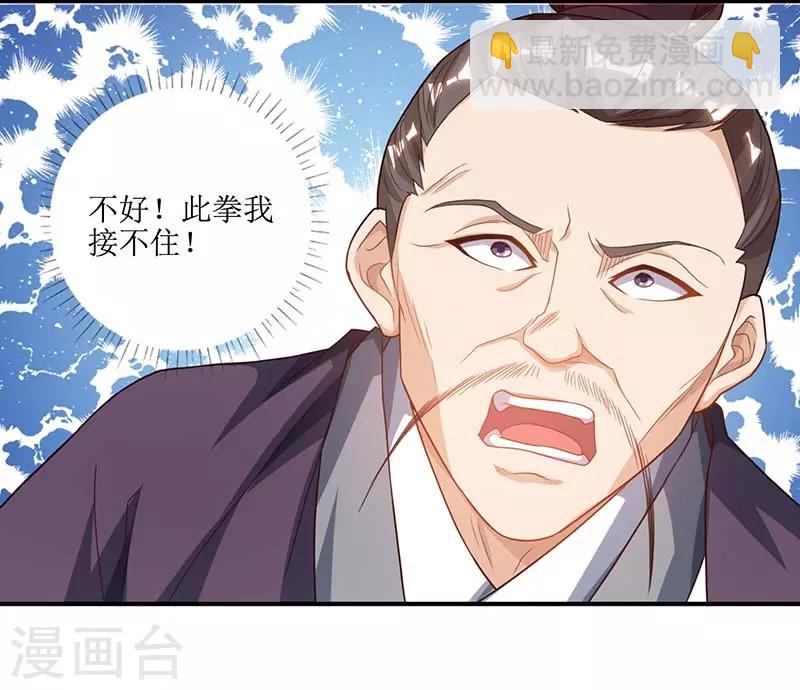 第27话 拜师-第28话