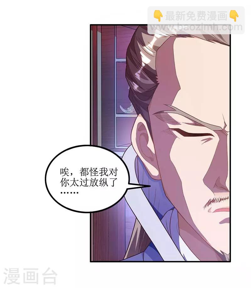 第27话 拜师-第28话