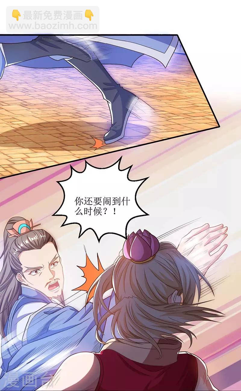 第27话 拜师-第28话