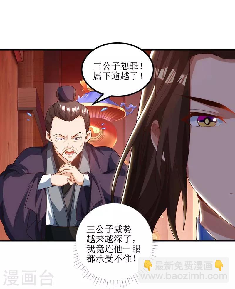 第27话 拜师-第28话