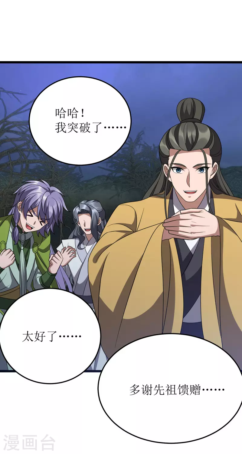 第271话 开启卷宗-第272话