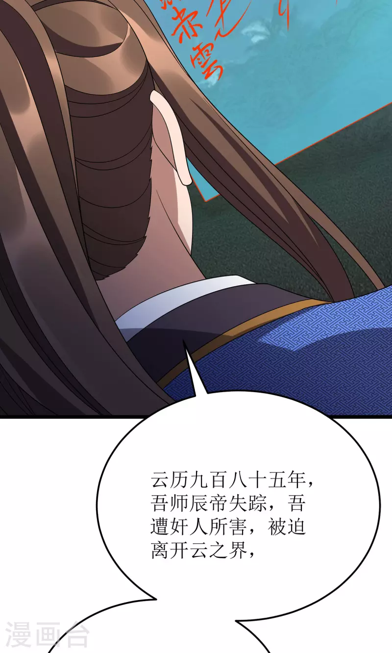 第271话 开启卷宗-第272话