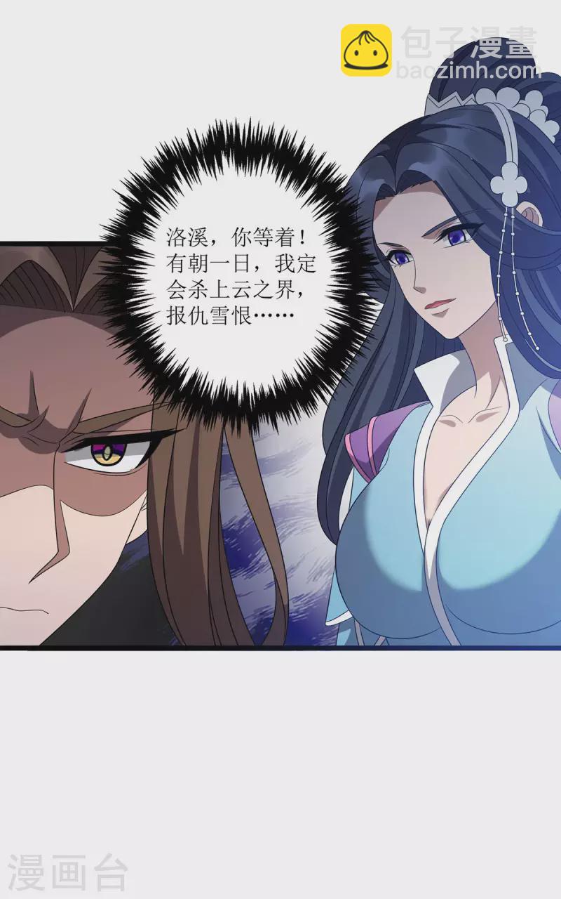 第271话 开启卷宗-第272话