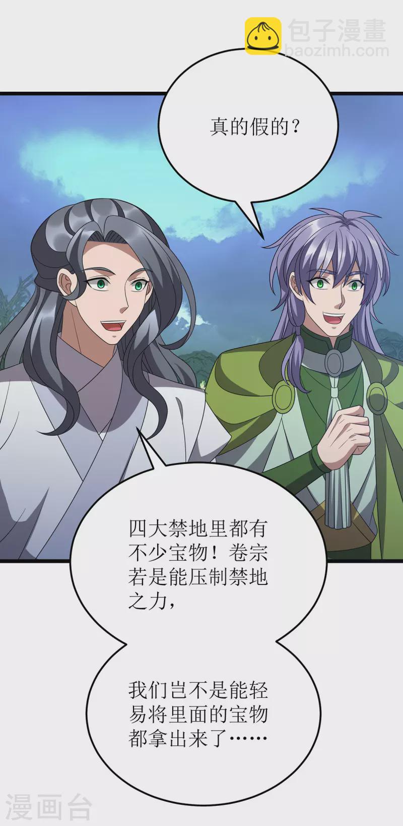 第271话 开启卷宗-第272话