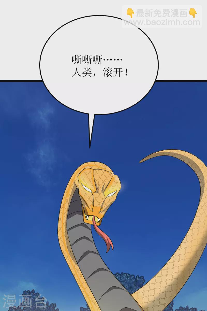 第271话 开启卷宗-第272话