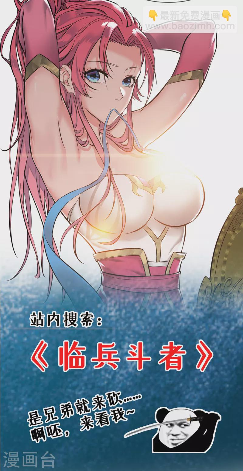 第271话 开启卷宗-第272话