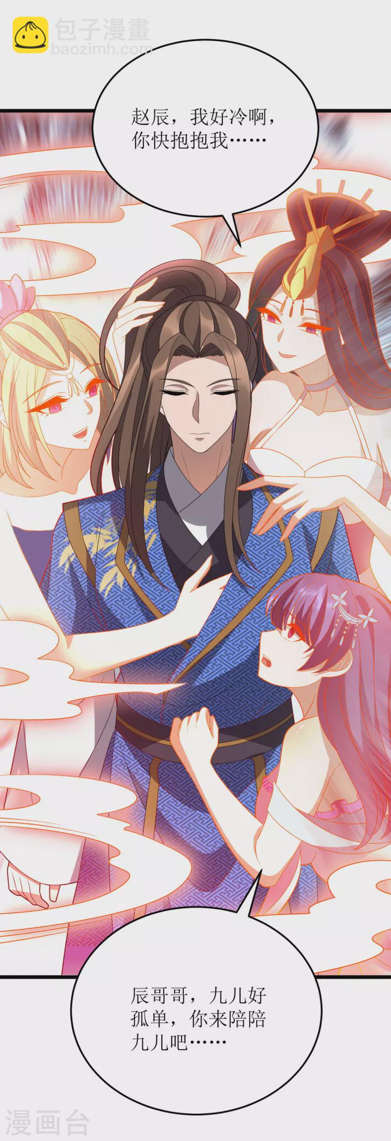 第273话 幻境-第274话