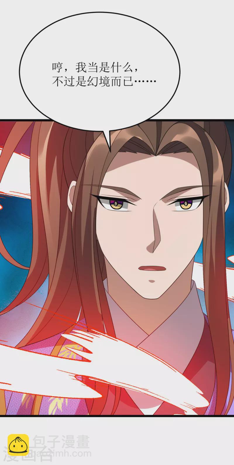 第273话 幻境-第274话