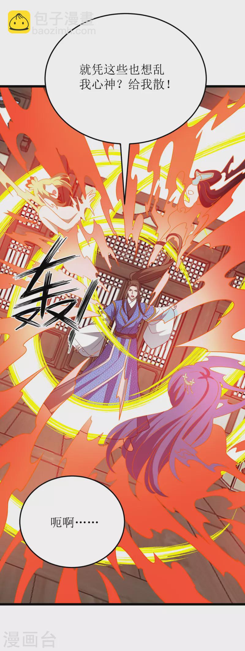 第273话 幻境-第274话
