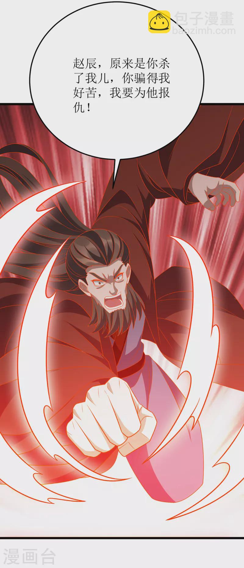 第273话 幻境-第274话