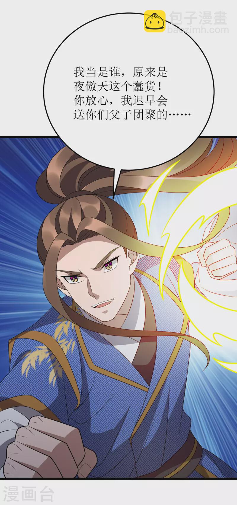 第273话 幻境-第274话