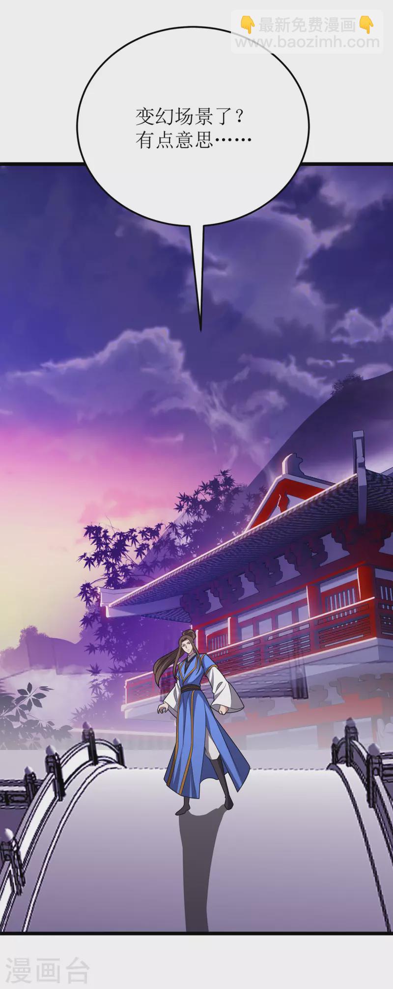 第273话 幻境-第274话