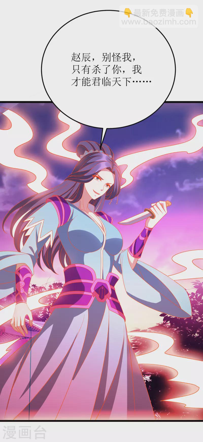 第273话 幻境-第274话