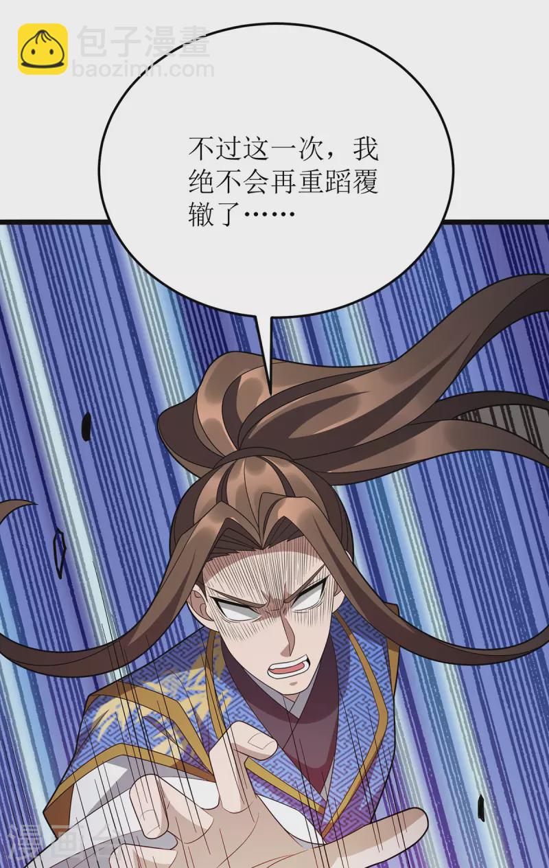 第273话 幻境-第274话