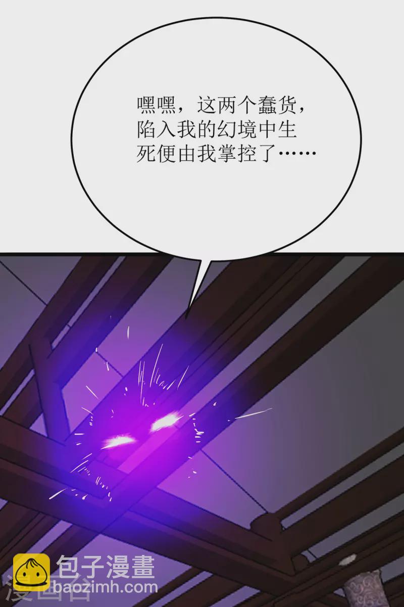 第273话 幻境-第274话