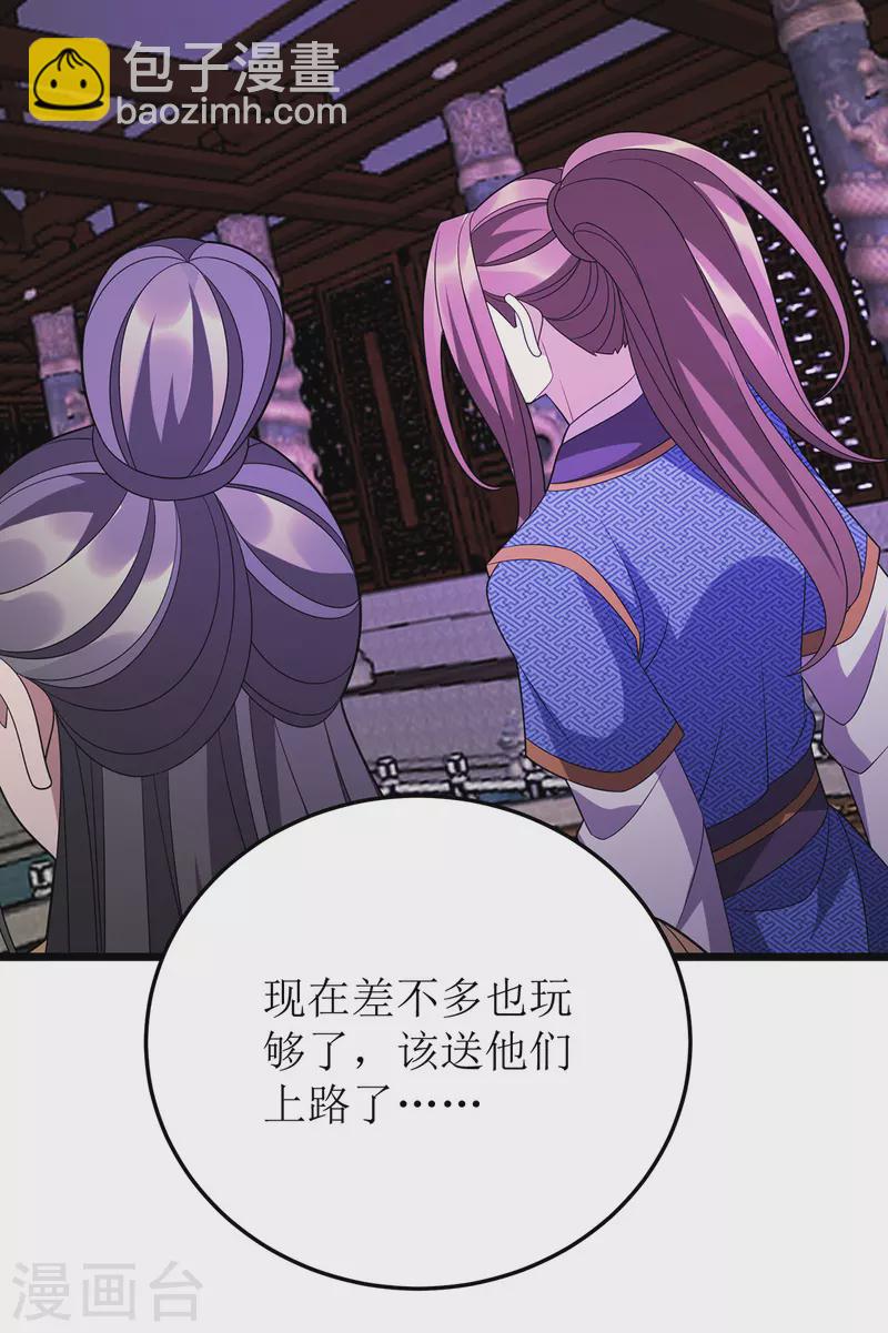 第273话 幻境-第274话