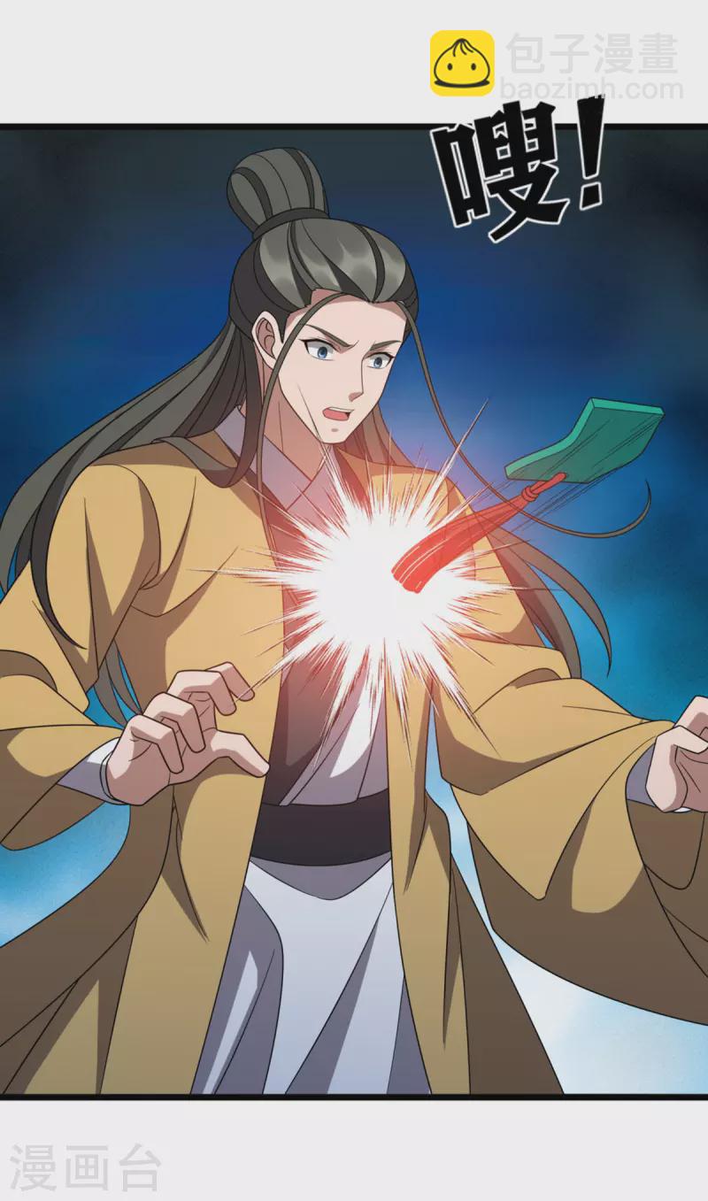 第273话 幻境-第274话