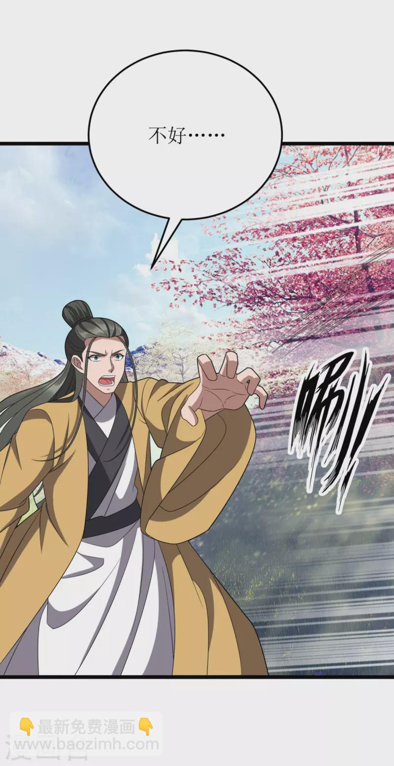 第273话 幻境-第274话