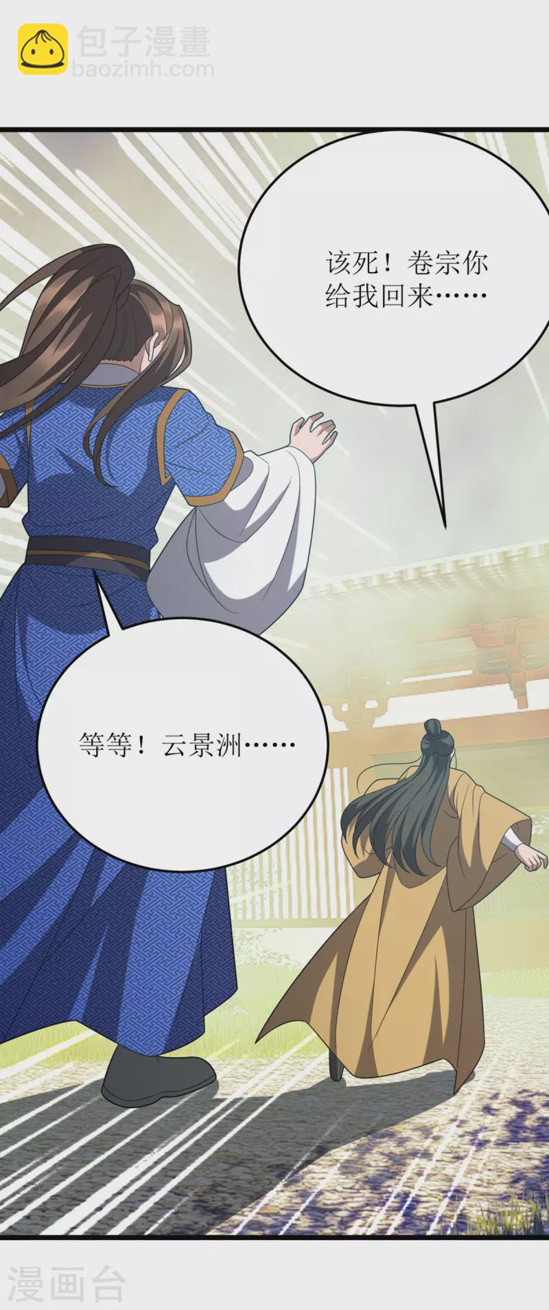 第273话 幻境-第274话