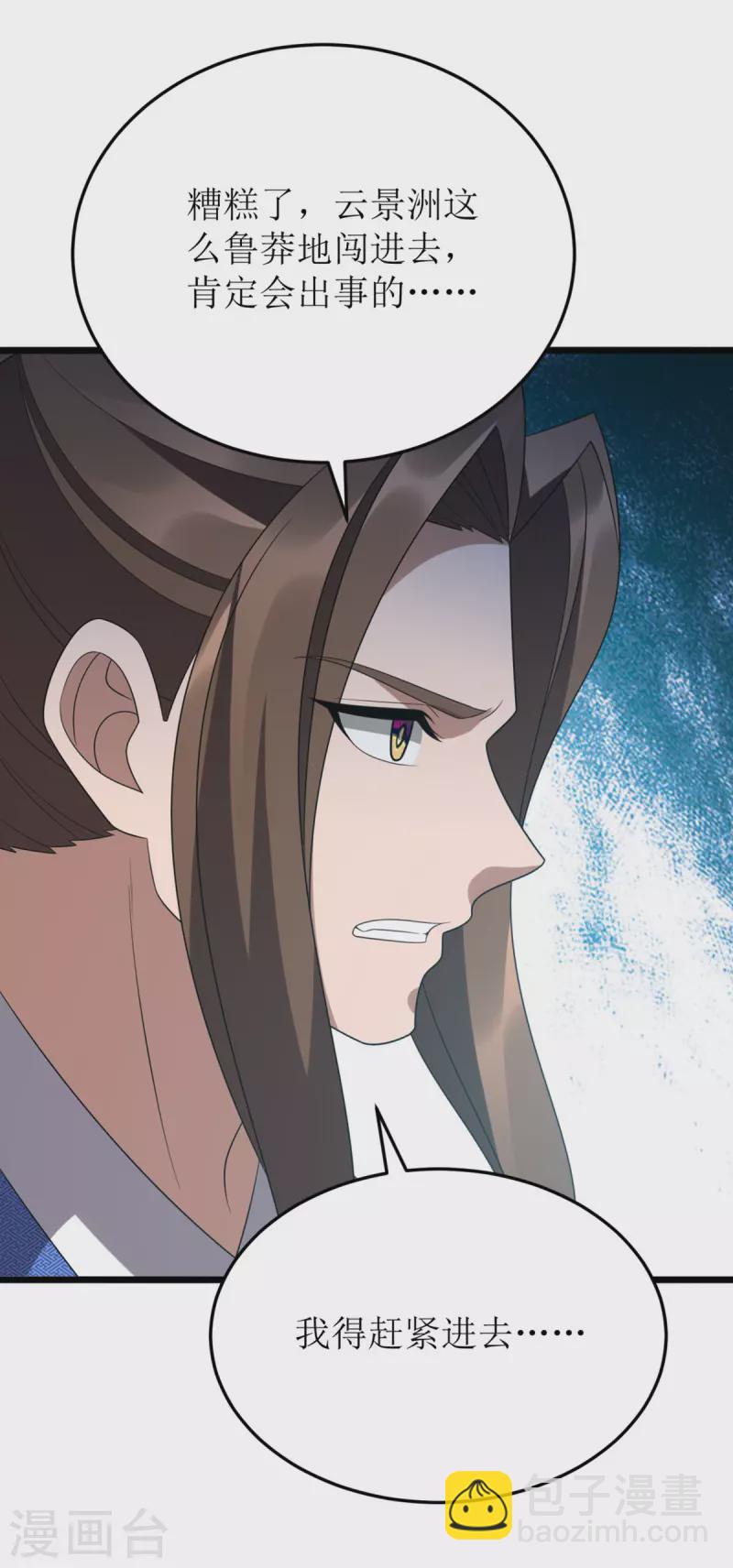 第273话 幻境-第274话