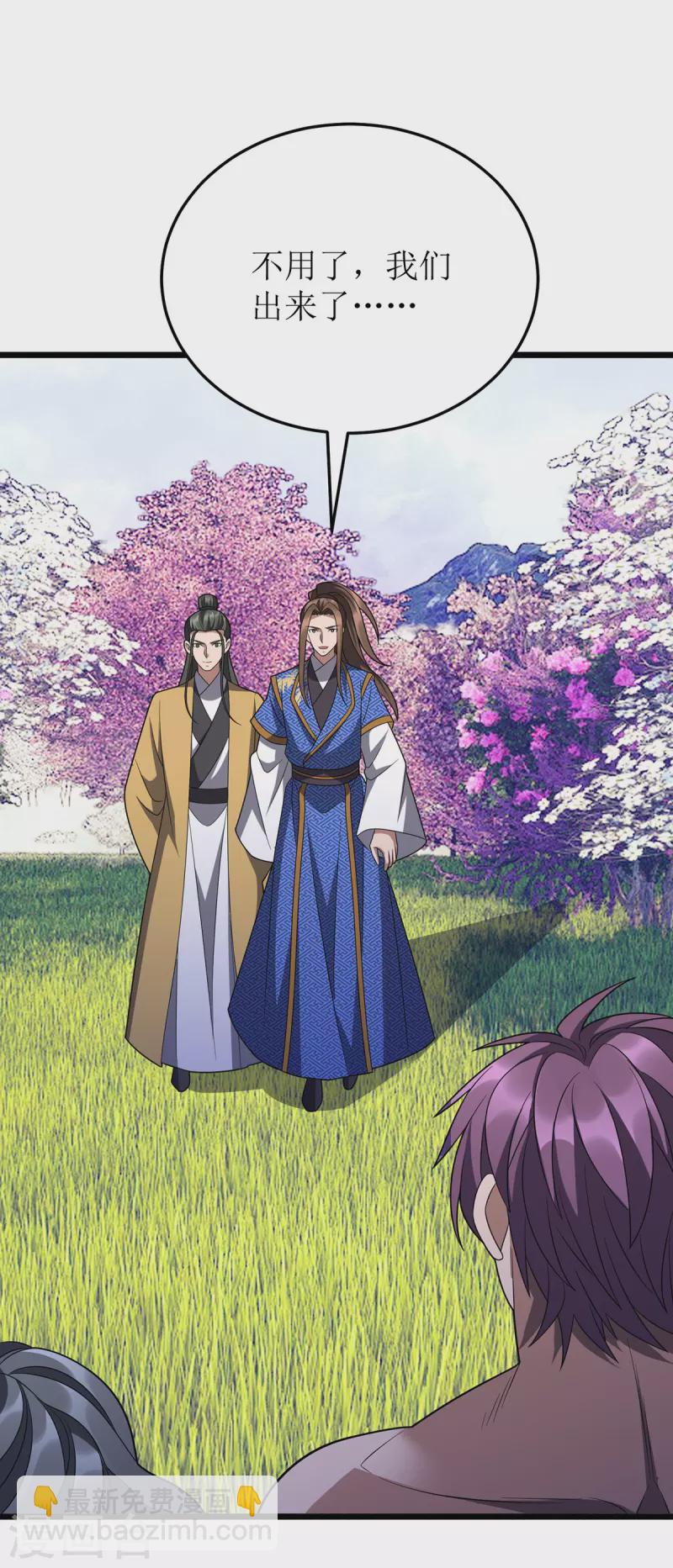 第275话 秘境关闭-第276话