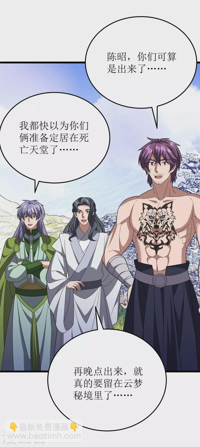 第275话 秘境关闭-第276话