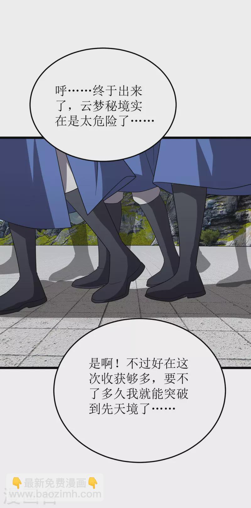 第275话 秘境关闭-第276话