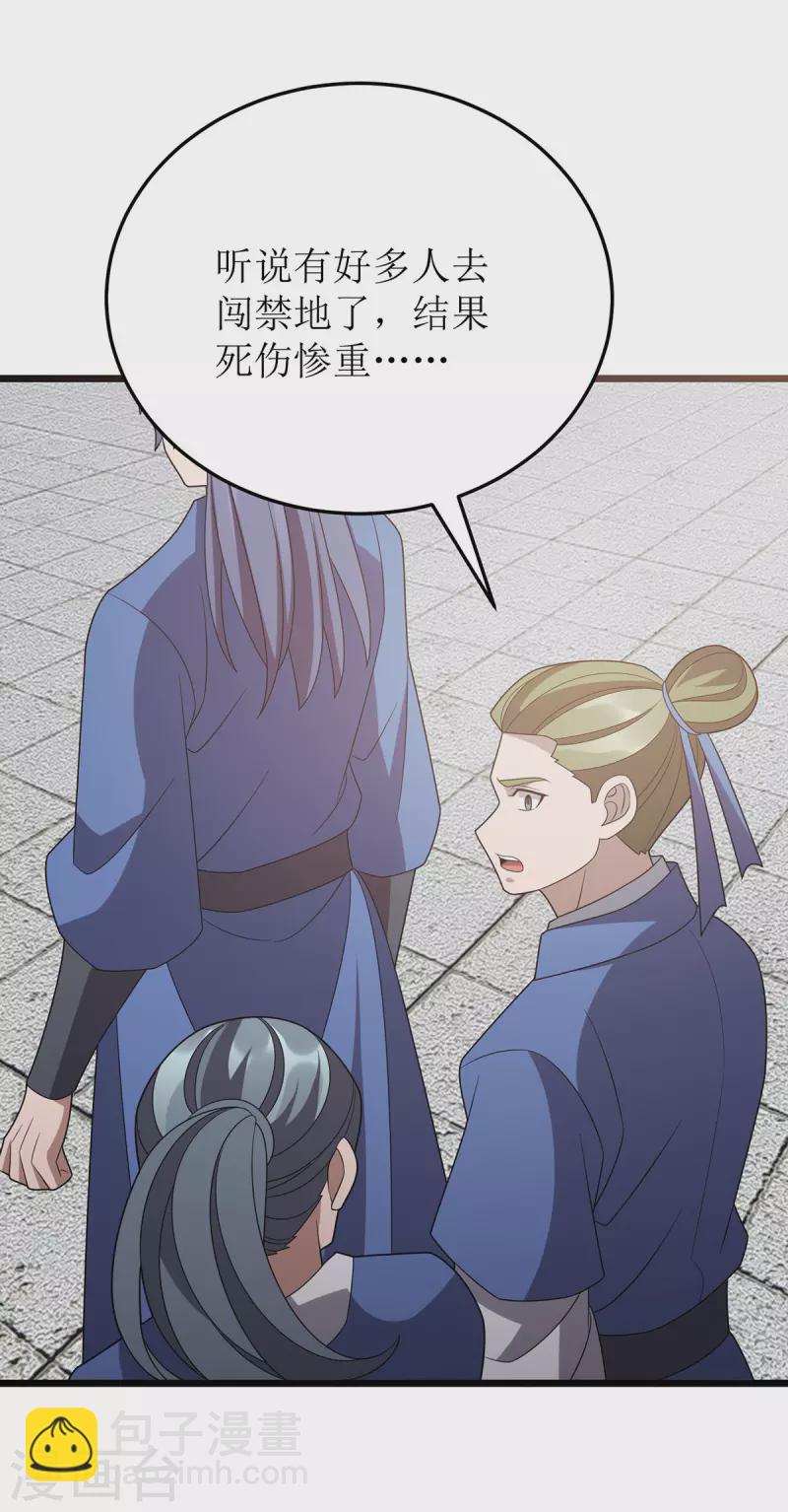 第275话 秘境关闭-第276话