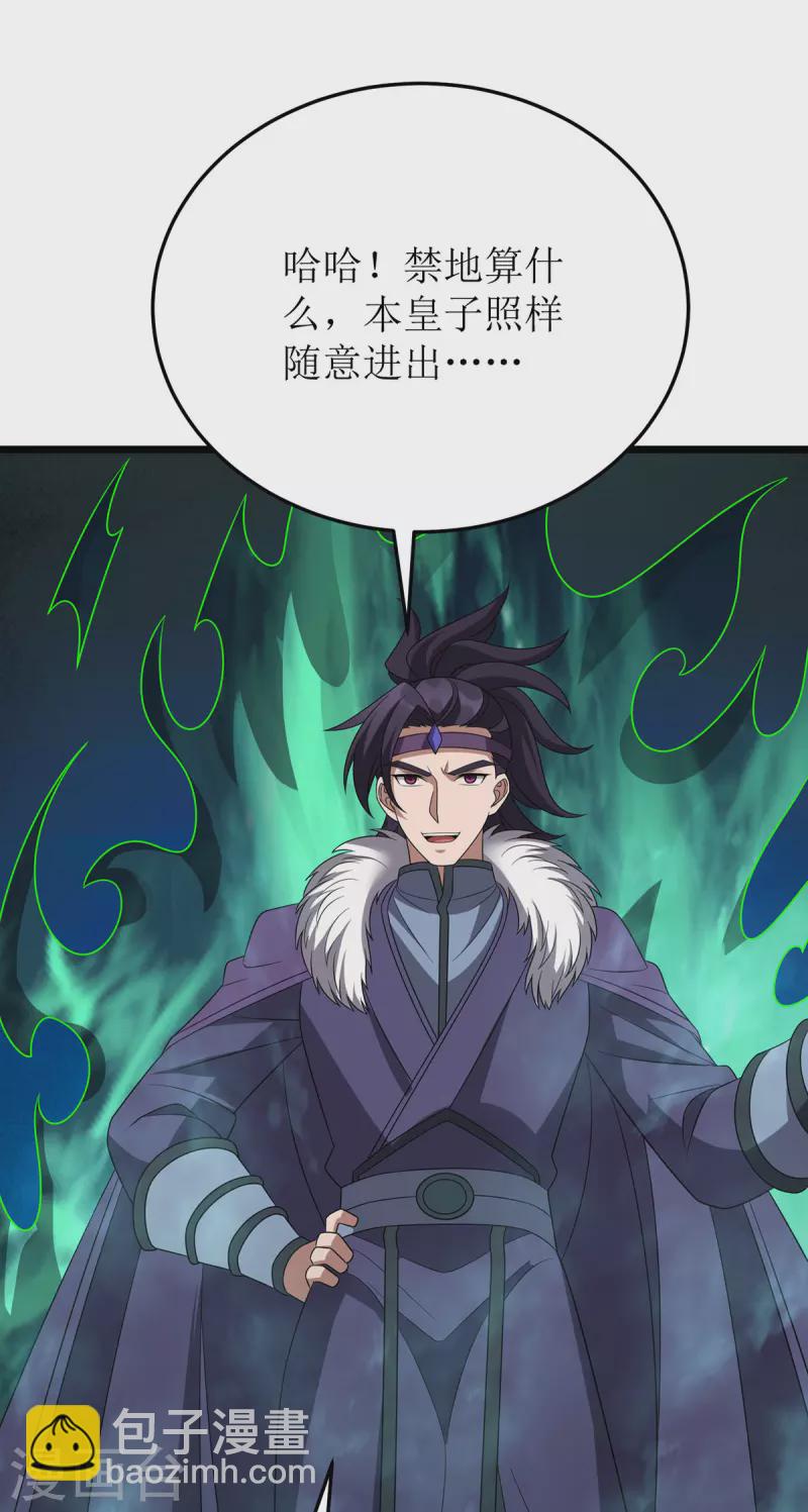 第275话 秘境关闭-第276话
