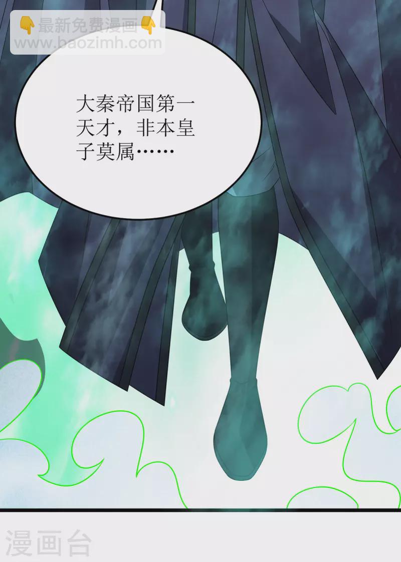 第275话 秘境关闭-第276话
