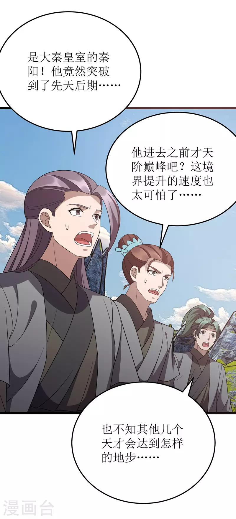 第275话 秘境关闭-第276话