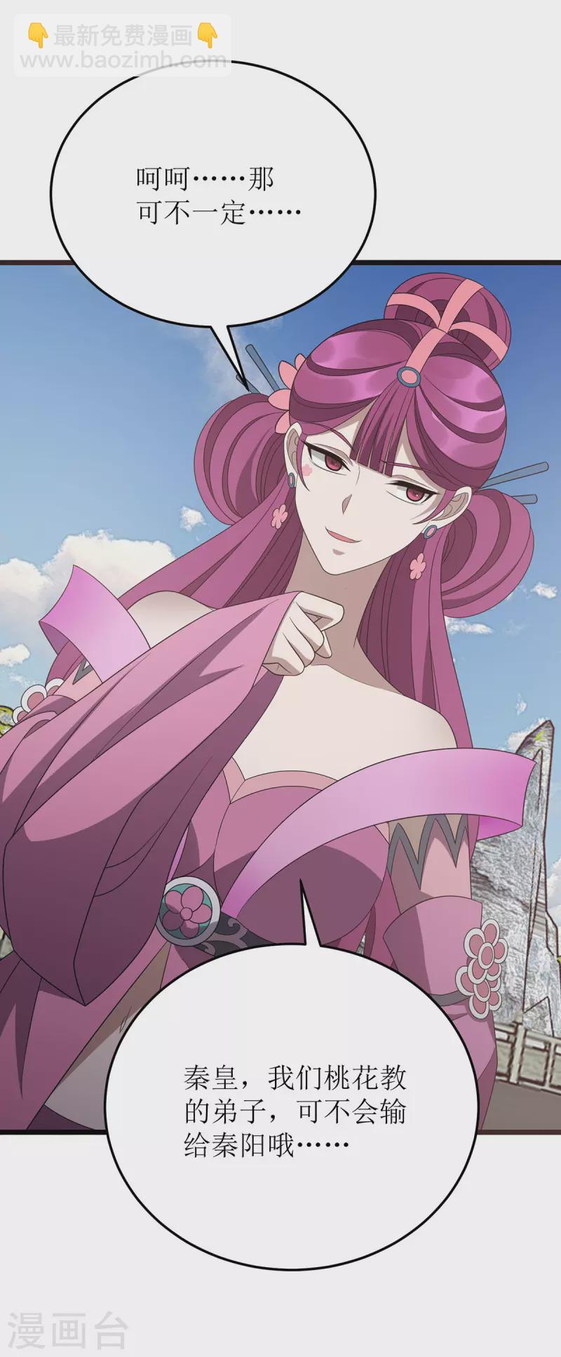 第275话 秘境关闭-第276话