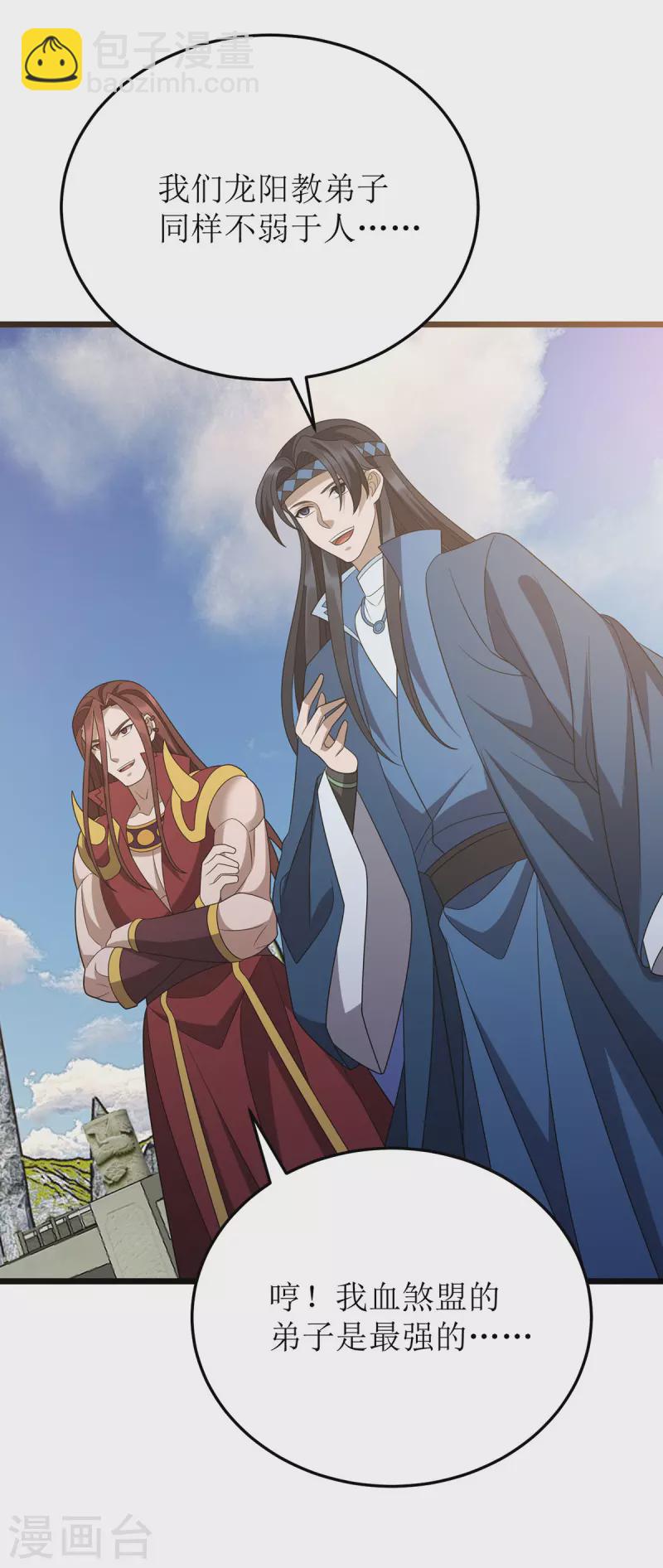第275话 秘境关闭-第276话