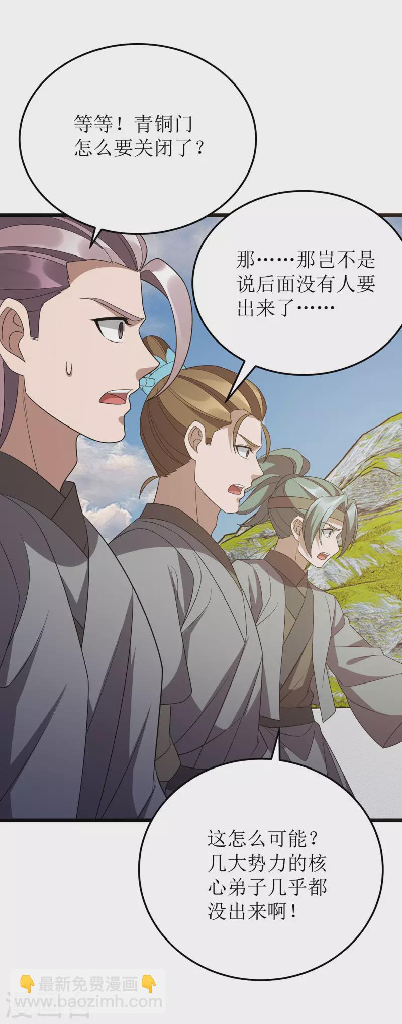 第275话 秘境关闭-第276话