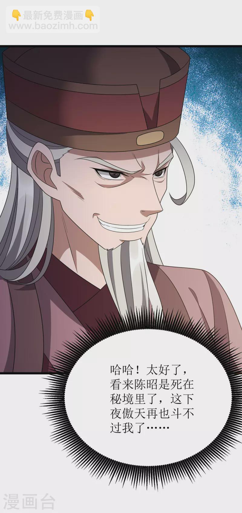 第275话 秘境关闭-第276话