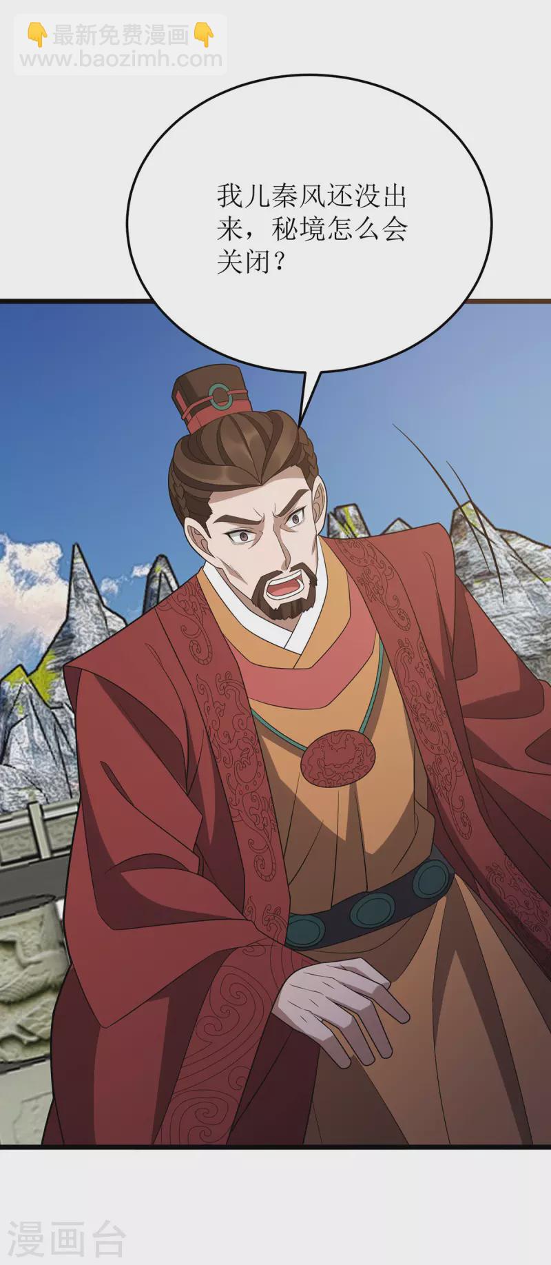 第275话 秘境关闭-第276话