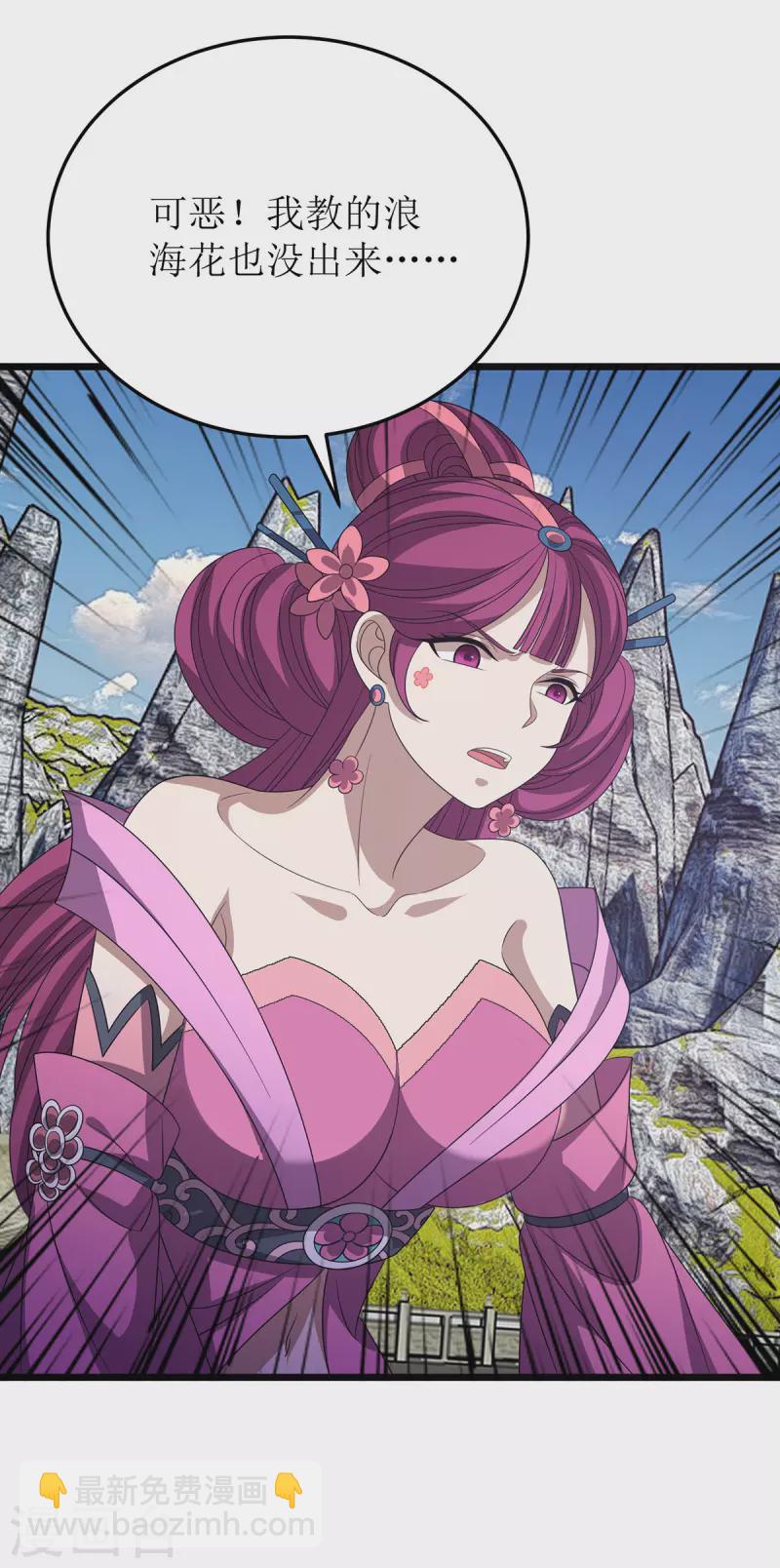 第275话 秘境关闭-第276话