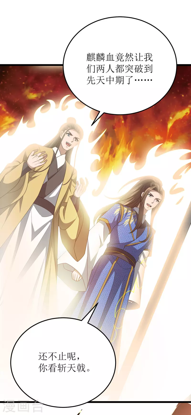 第275话 秘境关闭-第276话