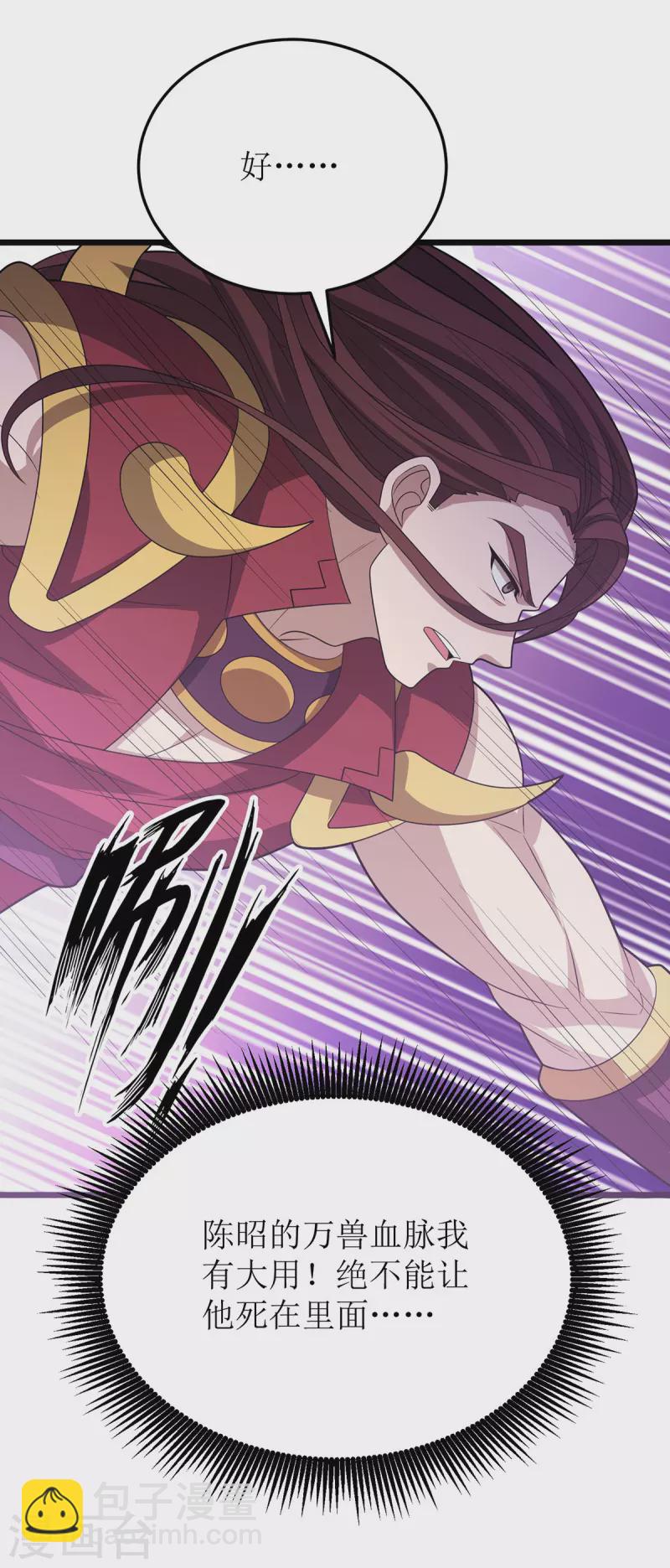 第275话 秘境关闭-第276话