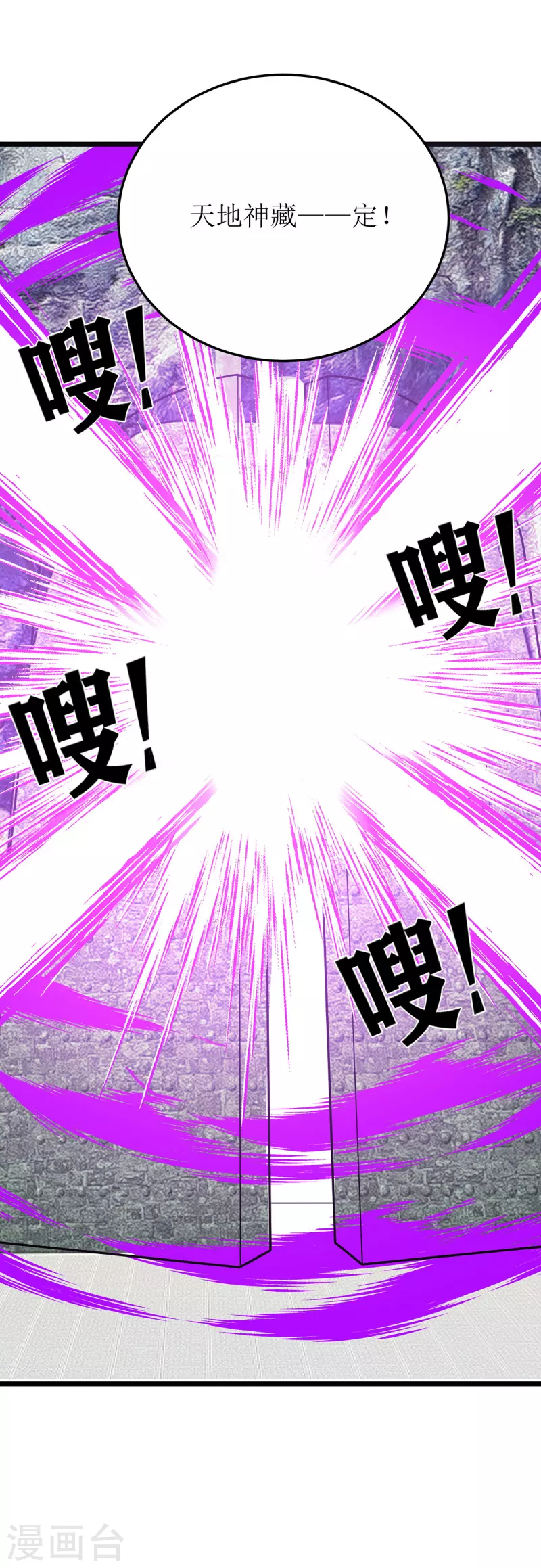 第275话 秘境关闭-第276话