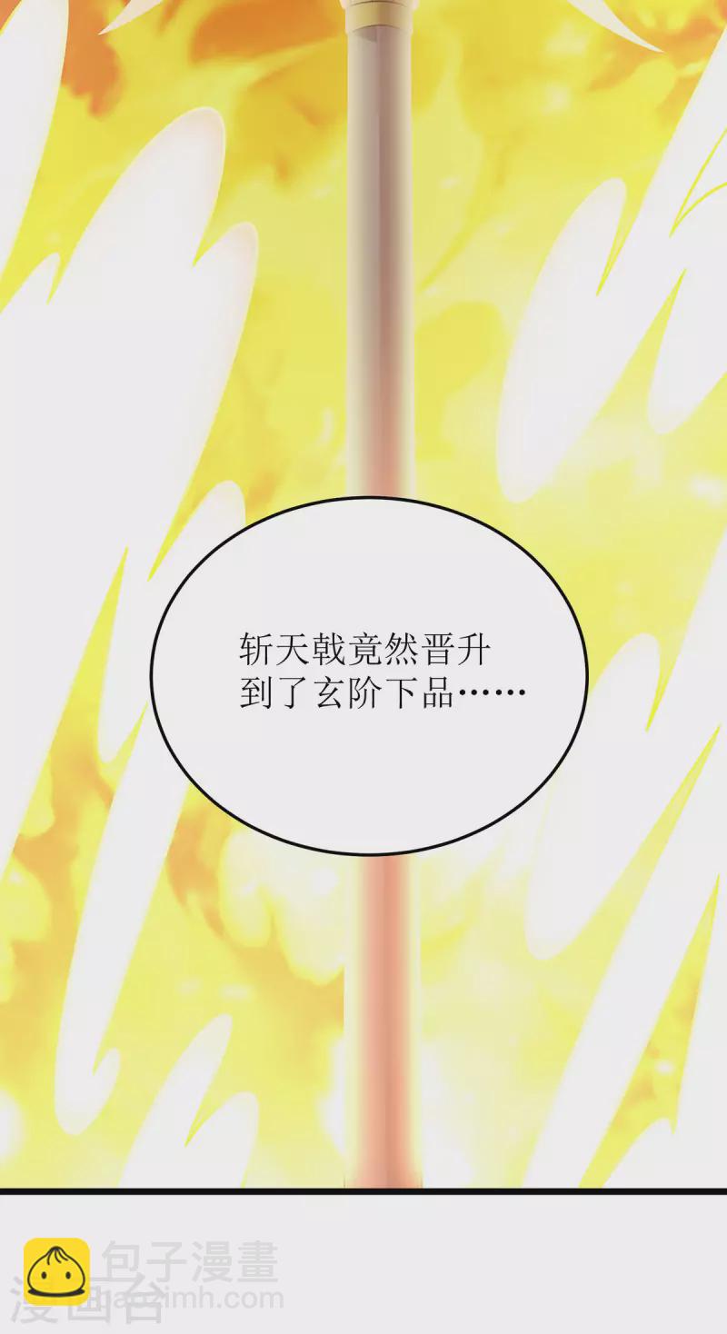第275话 秘境关闭-第276话