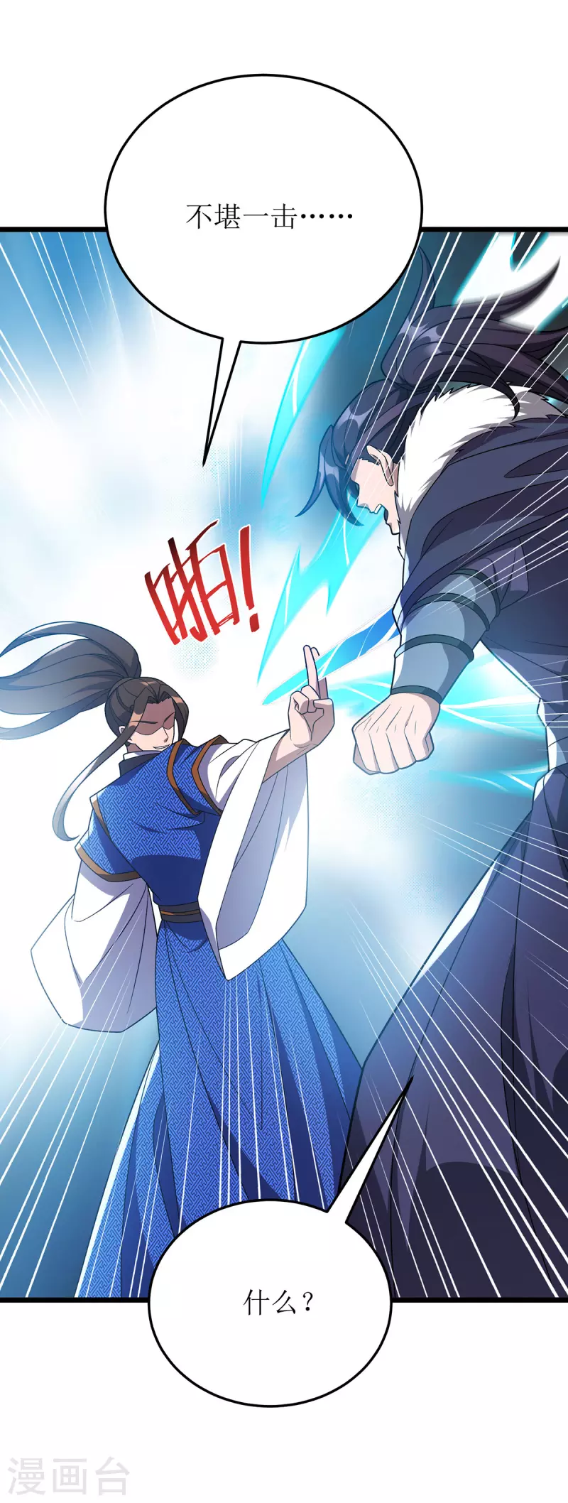 第277话 打破重围-第278话
