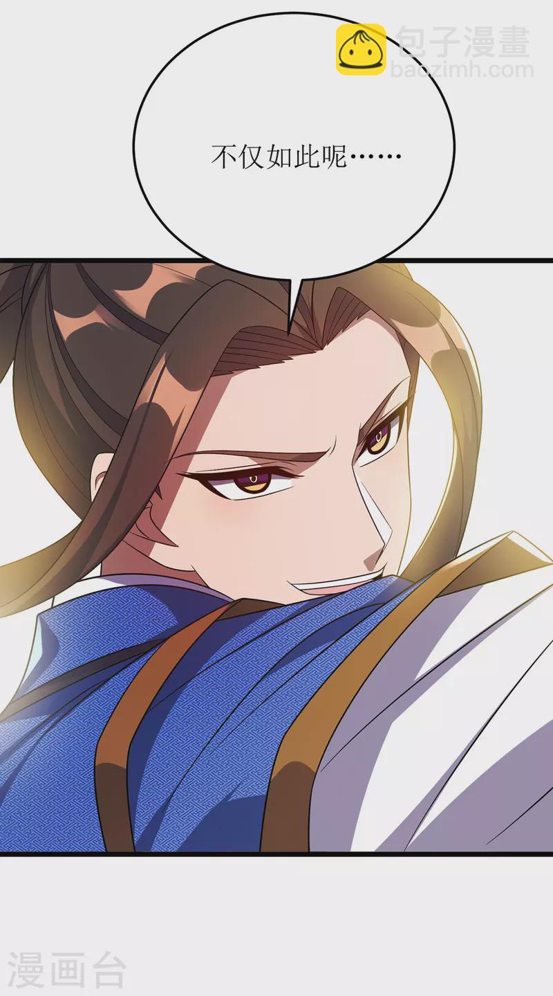 第277话 打破重围-第278话