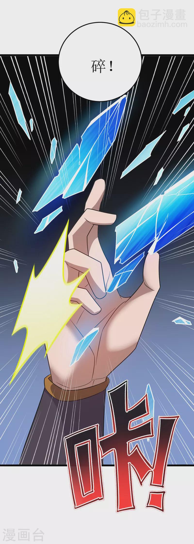 第277话 打破重围-第278话