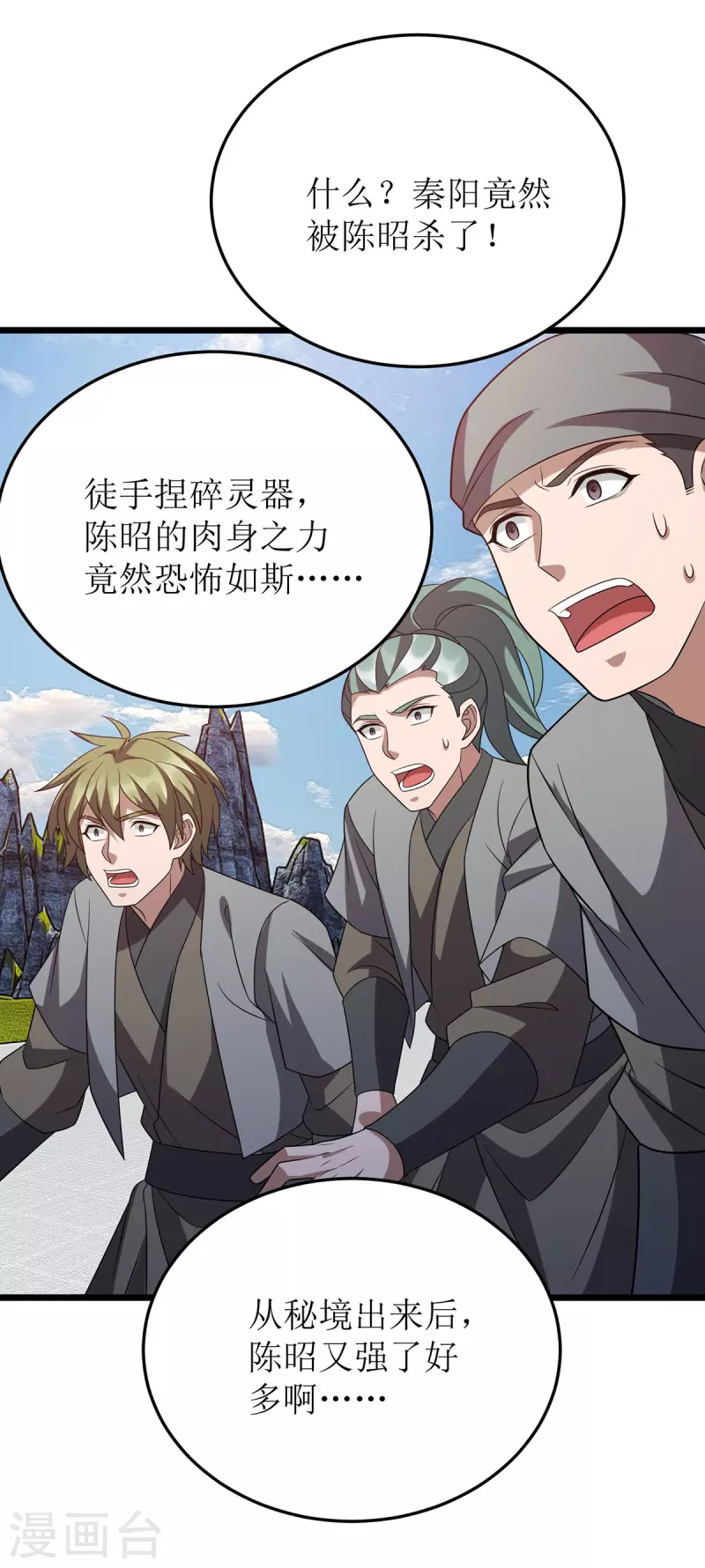第277话 打破重围-第278话