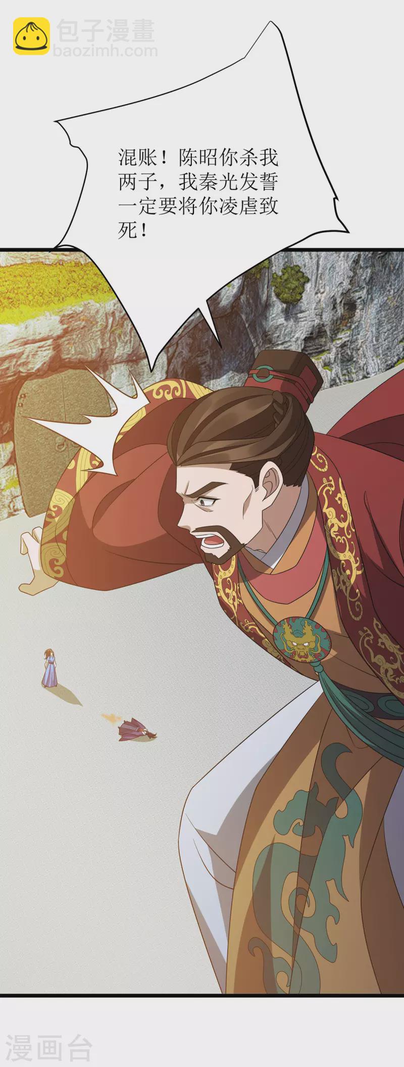 第277话 打破重围-第278话