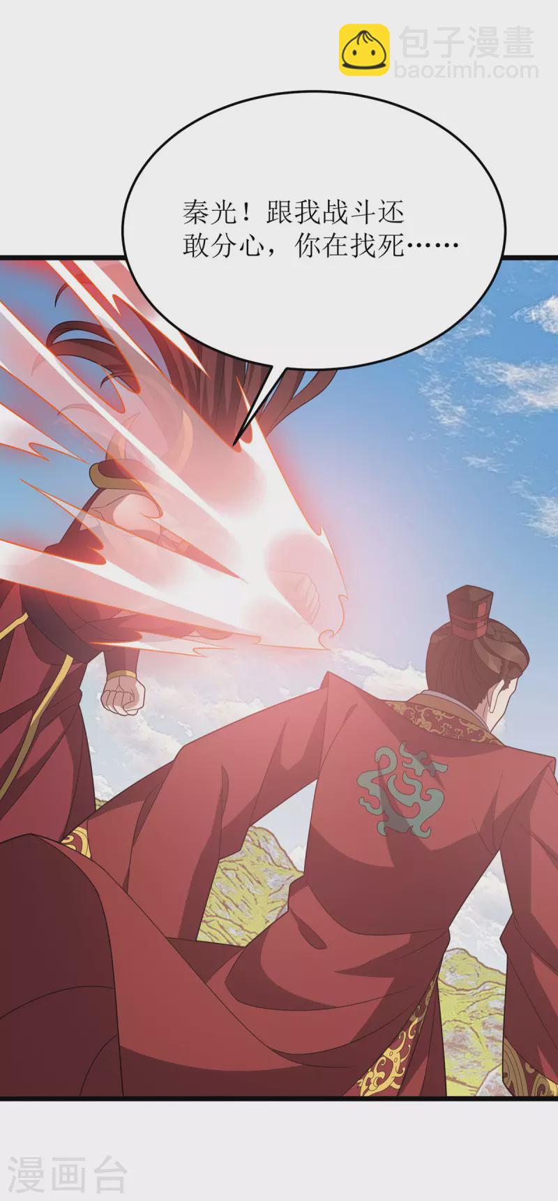 第277话 打破重围-第278话
