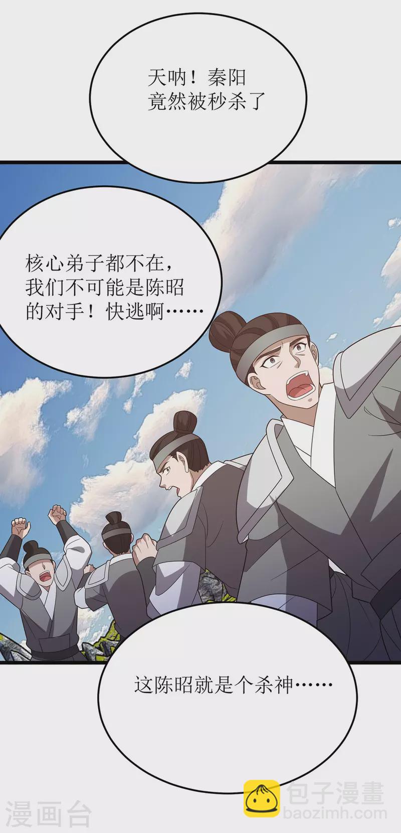 第277话 打破重围-第278话