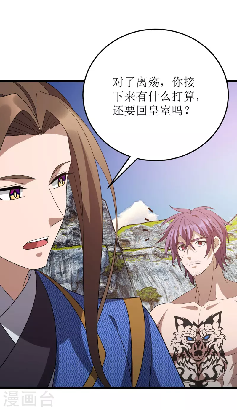 第277话 打破重围-第278话